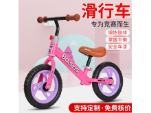 儿童平衡车母婴店赠品培训机构礼物俱乐部礼品幼儿园滑步车