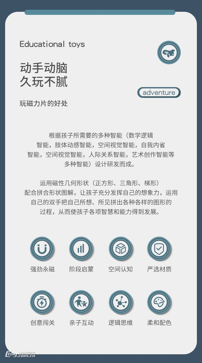 Nocky磁力片闯关大冒险101pcs A08批发 厂家报价 中外玩具网 在线娱乐开元棋牌