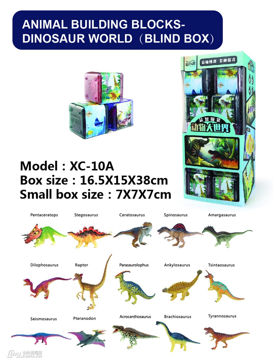 新款盲盒益智拼装恐龙动物海洋(15款20小盒装)