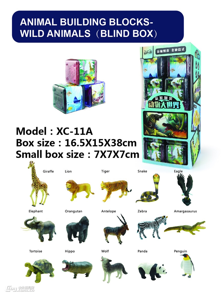 新款盲盒益智拼装恐龙动物海洋(15款20小盒装)