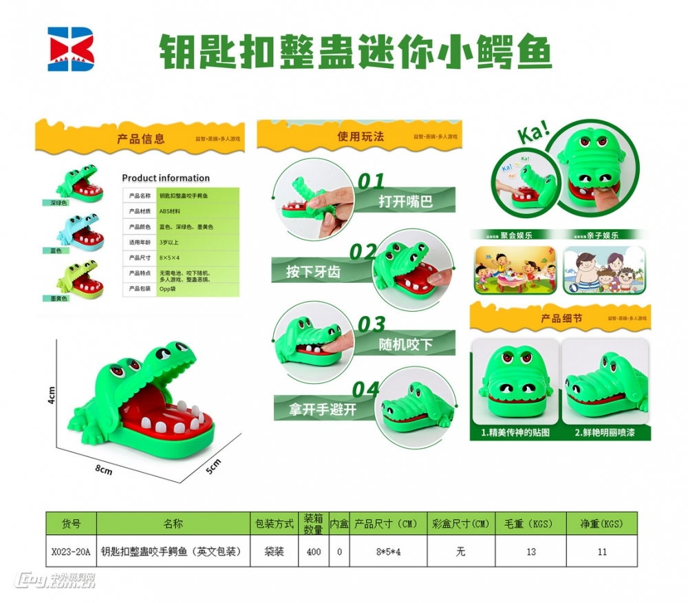 中英文版小号鳄鱼(蓝色深绿色墨黄色3色混装)