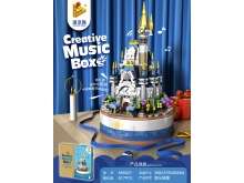 潘洛斯梦幻城堡音乐盒益智拼装积木玩具656007