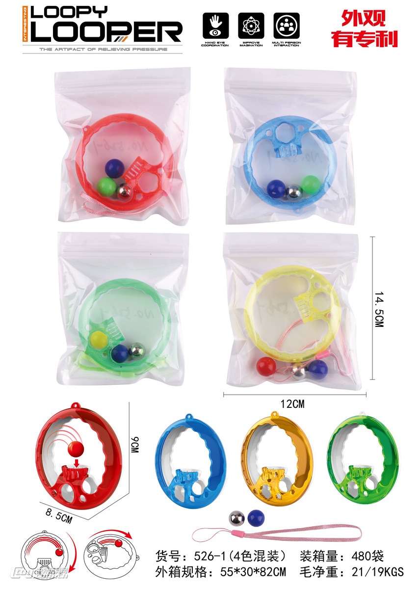 新款减压圆圈滚球4色混装(配2粒塑料珠+15.8厘铁珠)袋装