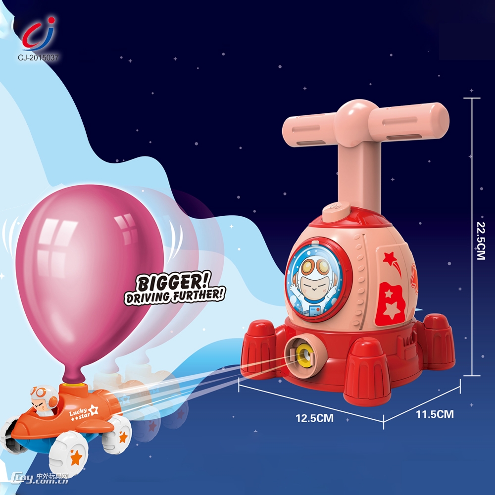 太空船空气动力气球车（红色）