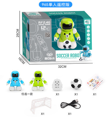 小商王智能遥控足球机器人