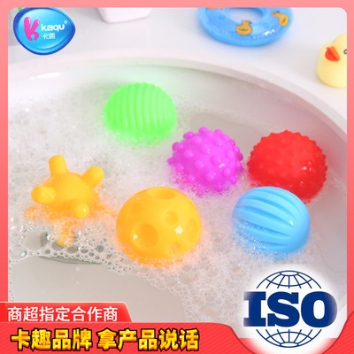 婴儿炫彩小球六个装宝宝洗澡捏捏球玩具
