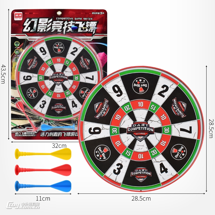 磁性吸盘幻影竞技飞镖标靶亲子互动玩具（中板）1195