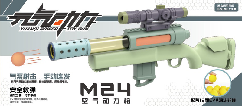 空气动力枪M24密盒小包装316-1