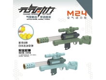 空气动力枪小号M24软弹射击玩具116-1