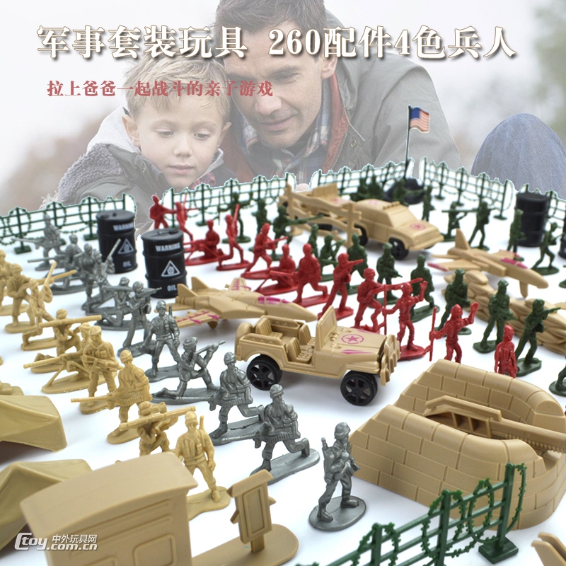 军事套装260PCS场景模型玩具997-5