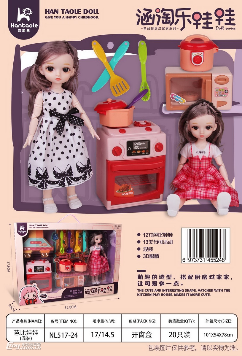 新款DIY芭芘娃娃搭配餐具套装2款混装