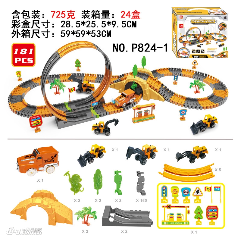 派佳工程车轨道车儿童玩具拼装电动小火车汽车益智P824-1