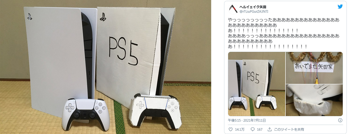 日本玩家自制纸壳版PS5念想 时隔半年多终入手真实版