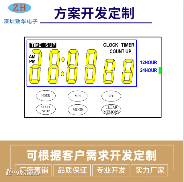 ZH-1615六键电子计时器IC  电子计时时钟IC