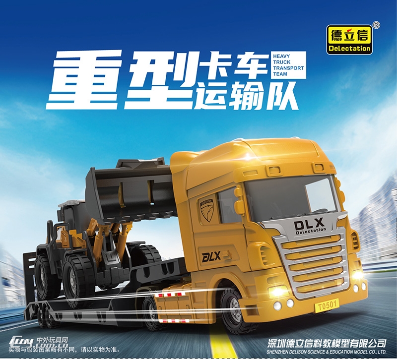 高品质仿真模型重型卡车运输队系列平板车拖推土机
