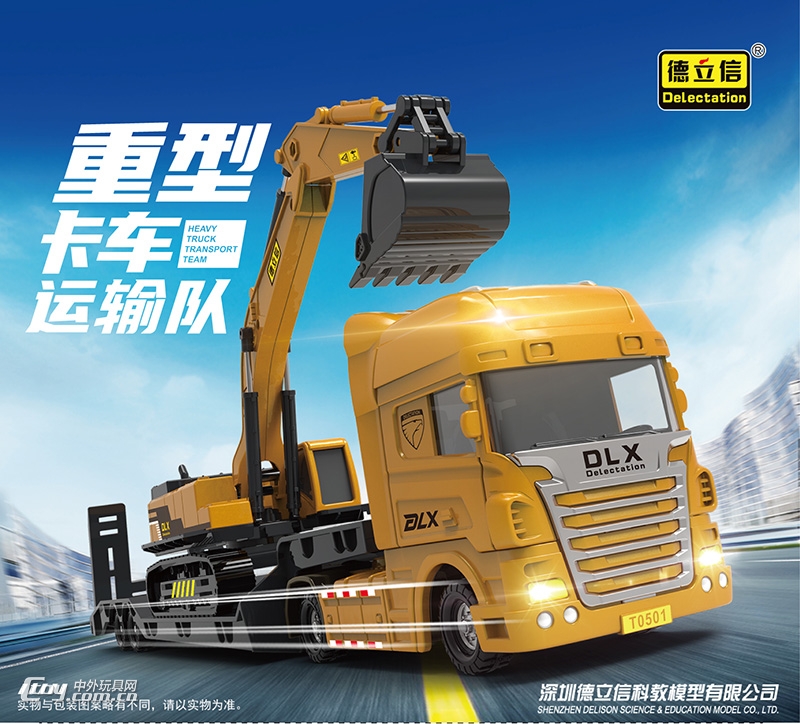 高品质仿真模型重型卡车运输队系列平板车拖挖掘机