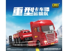 高品质仿真模型重型卡车运输队系列平板车拖消防甲车