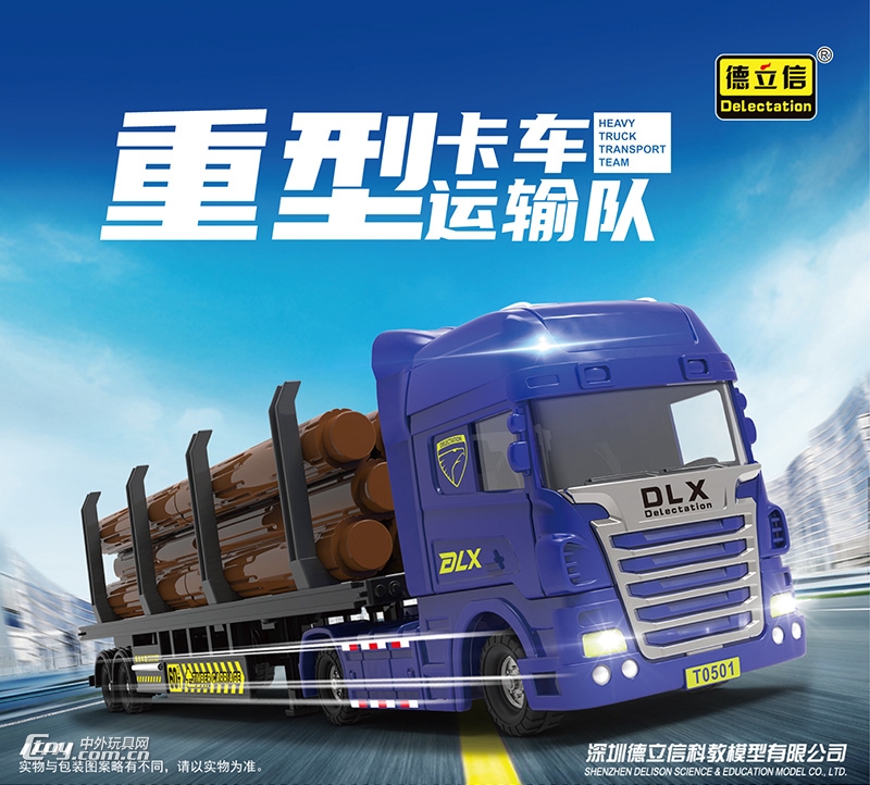 高品质仿真模型重型卡车运输队系列平板车拖木材车