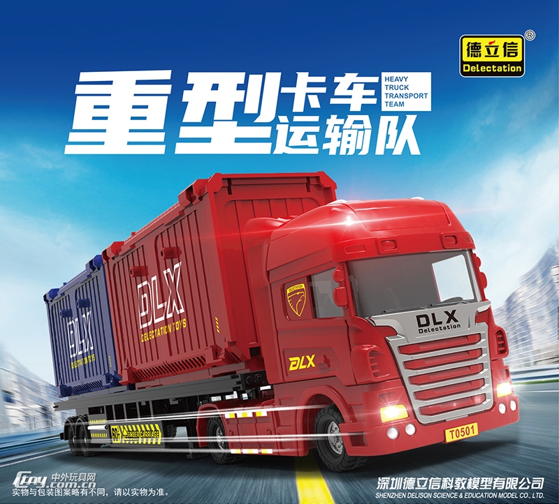 高品质仿真模型重型卡车运输队系列集装箱运输车