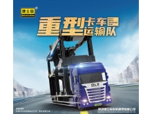 高品质仿真模型重型卡车运输队系列重型卡车运输队(三层轿运车)