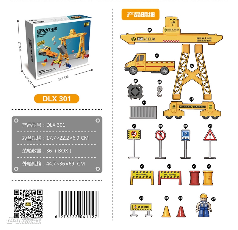 高品质仿真模型系列码头龙门架