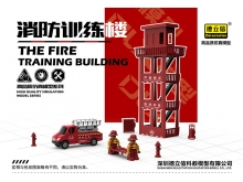 高品质仿真模型系列消防训练塔
