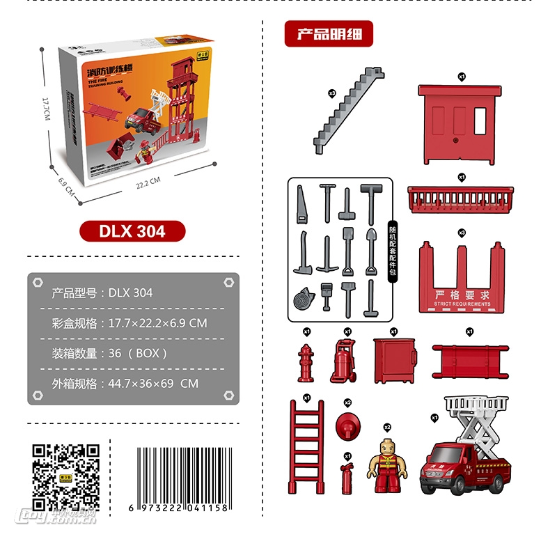 高品质仿真模型系列消防训练塔