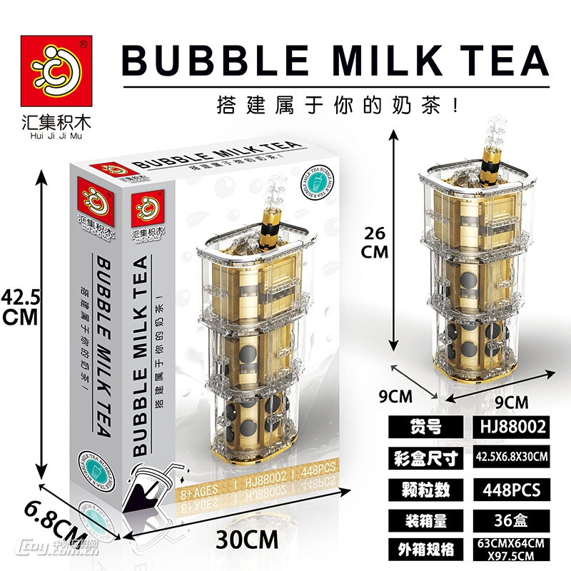 汇集吸管可摇动创意奶茶杯拼装积木HJ88002