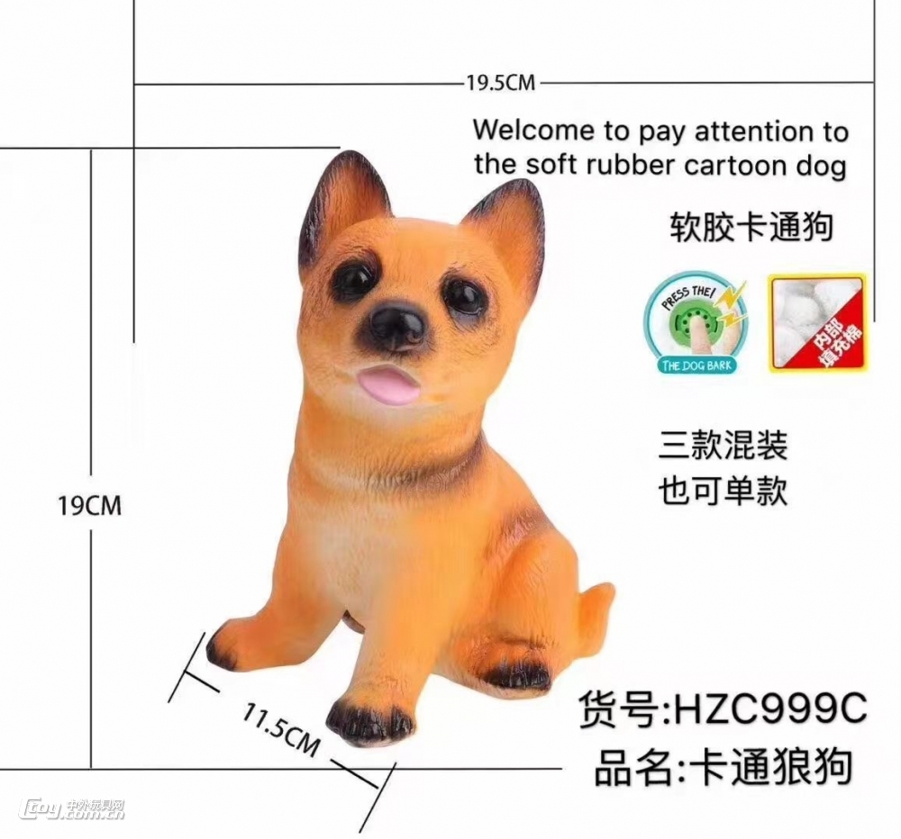 新款卡通动物2色混装(填棉搪塑带IC)