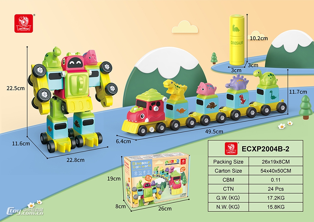 儿超喜合体拼装系列-二合一三角龙腕龙-火车恐龙世界