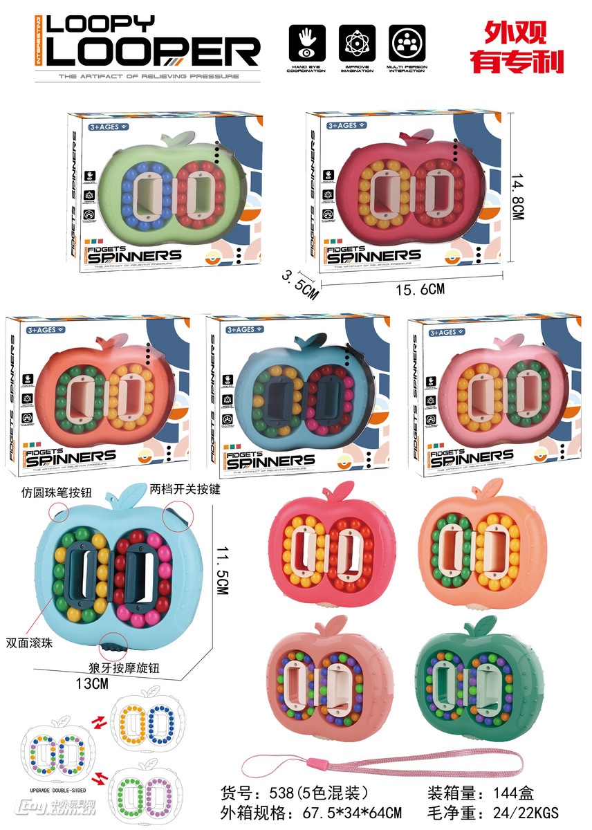 新款苹果绕珠(双面滚球、按摩旋钮、仿圆珠笔按钮、减压功能)