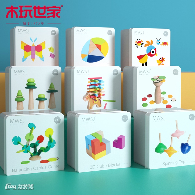 木玩世家甄选铁盒9款DIY游戏玩具