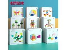木玩世家甄选铁盒9款DIY游戏玩具