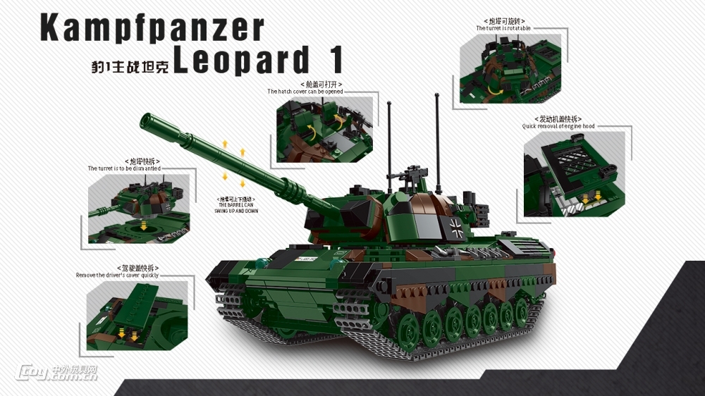豹1主战坦克男孩拼装积木