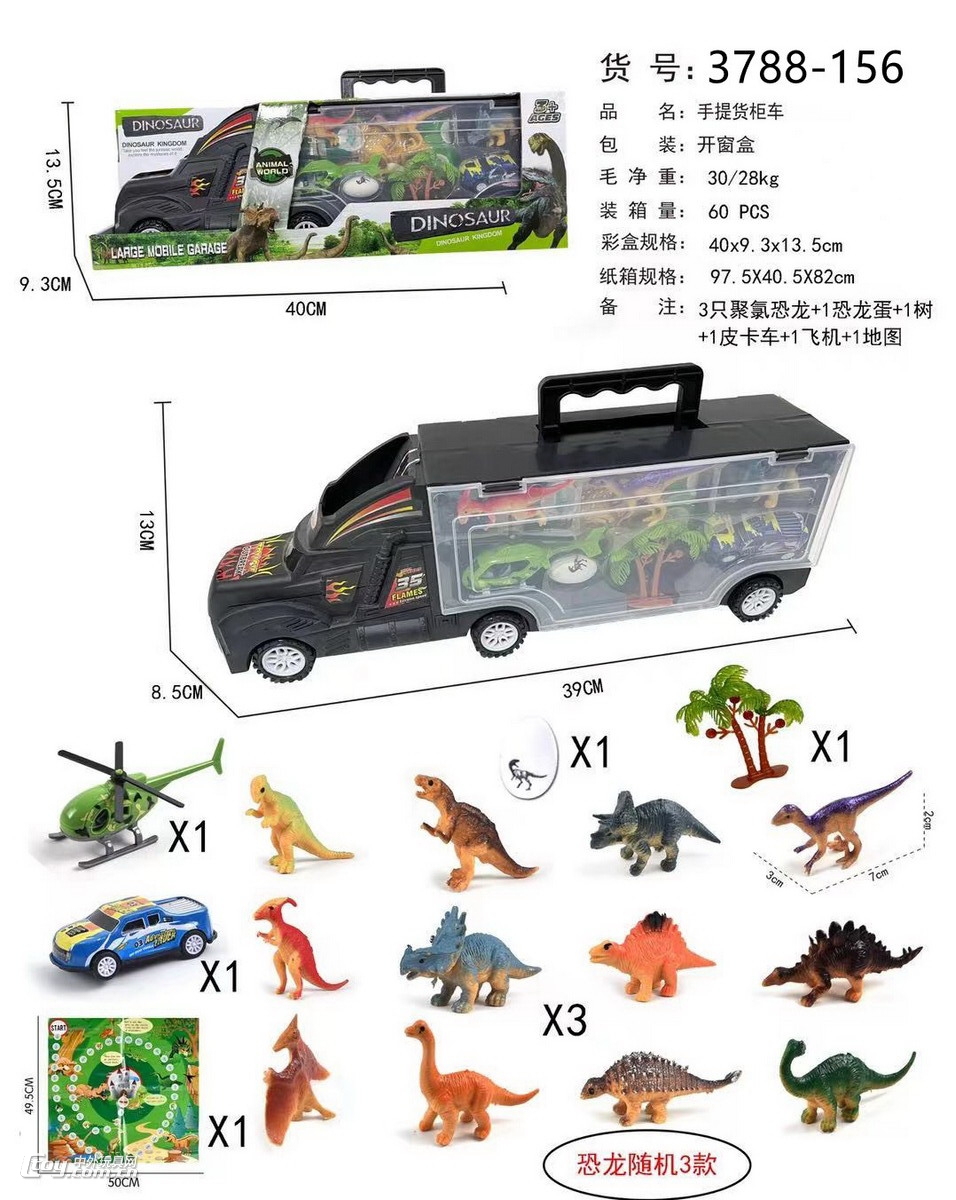 新款手提礼盒货柜滑行拖头车带恐龙+车树+恐龙蛋+飞机+地图