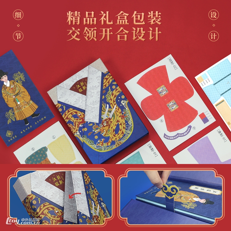 中国传统文化手工diy制作活动 汉服折纸儿童剪纸工具套装