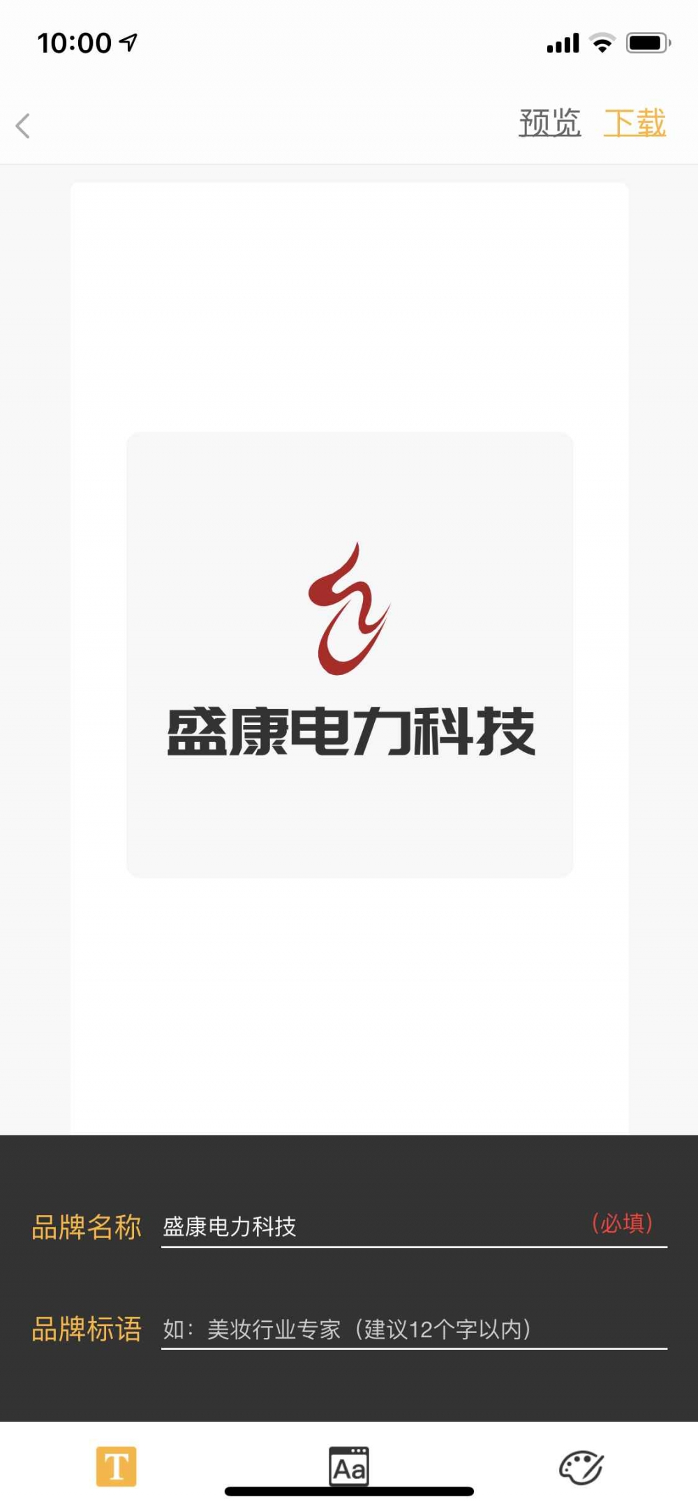 杭州盛康电力科技有限公司