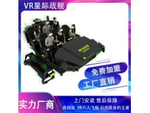 星际空间VR战舰6人游戏体验馆9d虚拟全套 VR主题乐园设备
