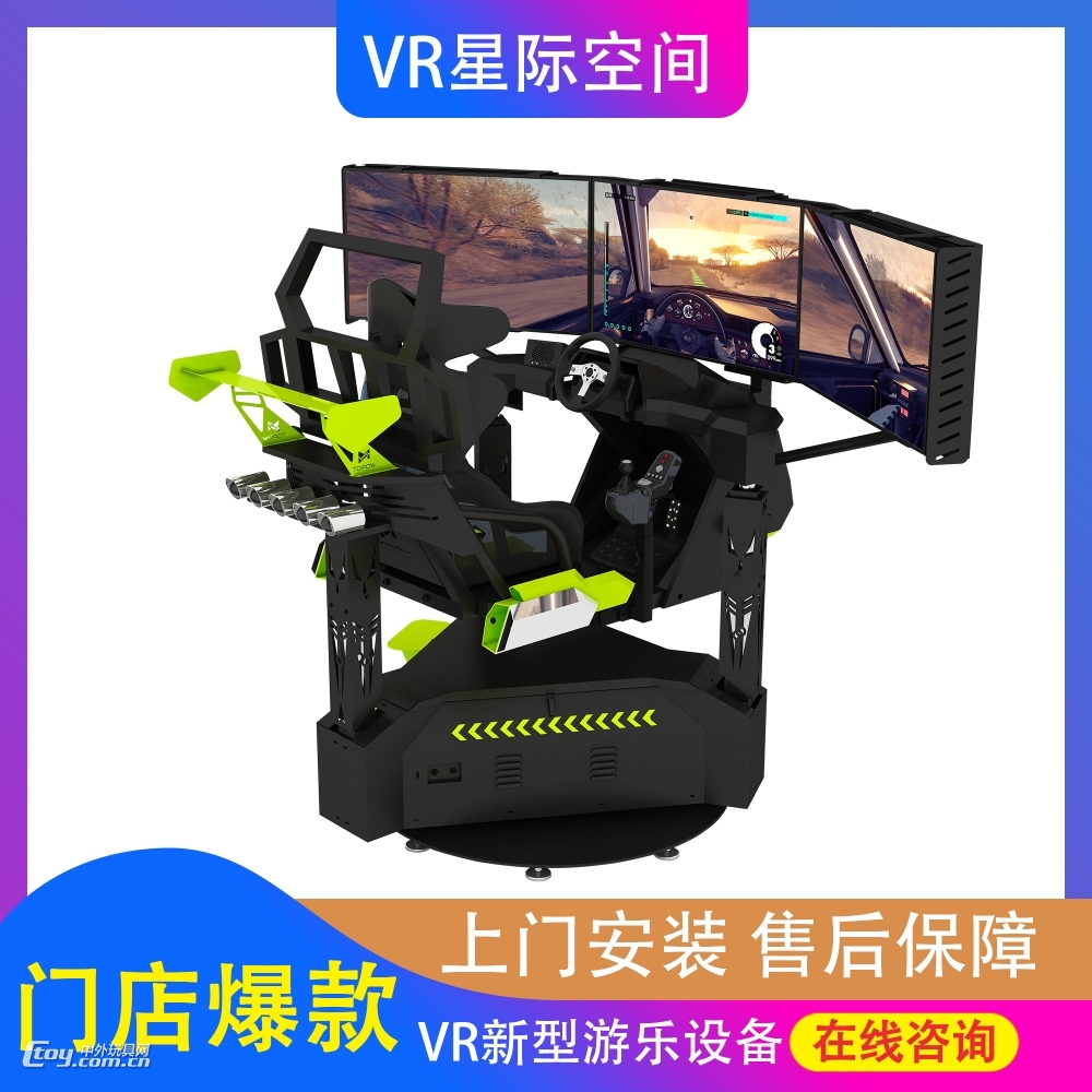 三屏动感赛车 VR游戏体感游戏设备 模拟驾驶竞技
