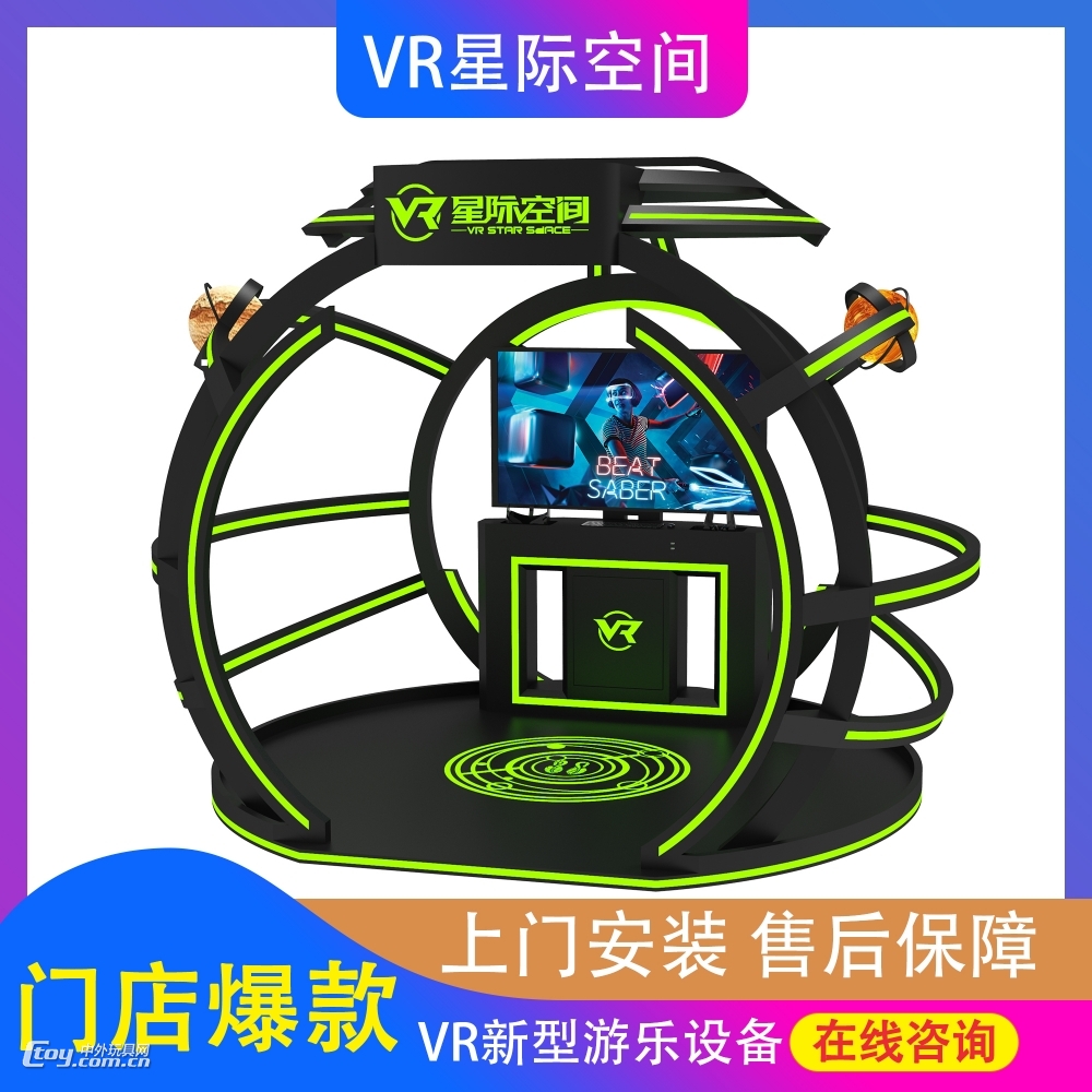 VR节奏光剑 VR体验馆设备VR游戏体感游戏机 加盟VR