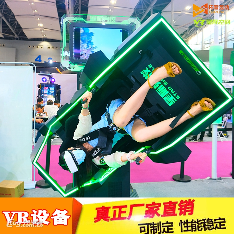 VR360飞行器 VR旋转过山车游戏体验 沉浸式VR游乐设备