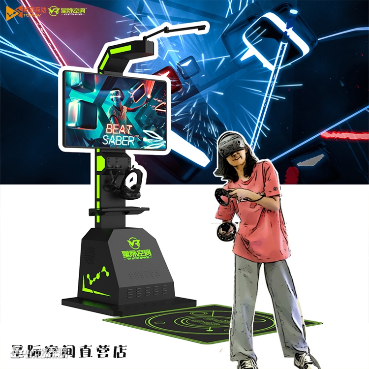 星际空间VR设备 简版商用VR体验游戏设备 节奏光剑