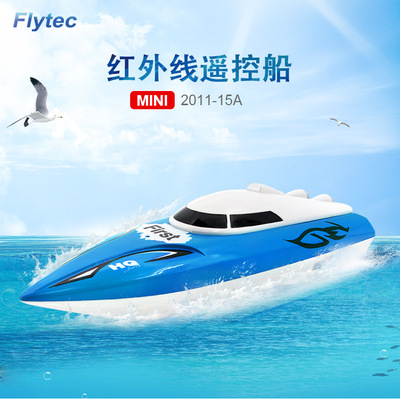 Flytec 2011-15A遥控仿真快艇遥控船