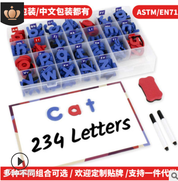 跨境电商专供产品 英语字母磁贴 大写小写字母贴 儿童玩具