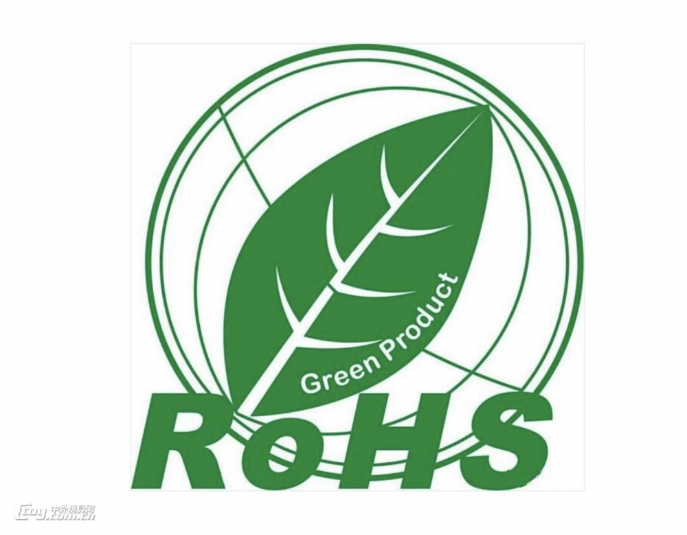 rohs2.0标准十项有害物质检测报告