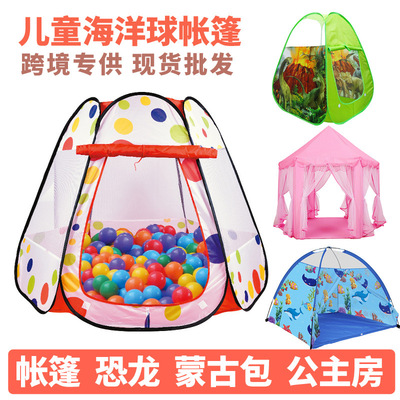 多功能儿童海洋球帐篷玩具