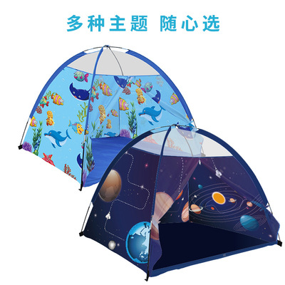 儿童帐篷太空海洋游戏屋