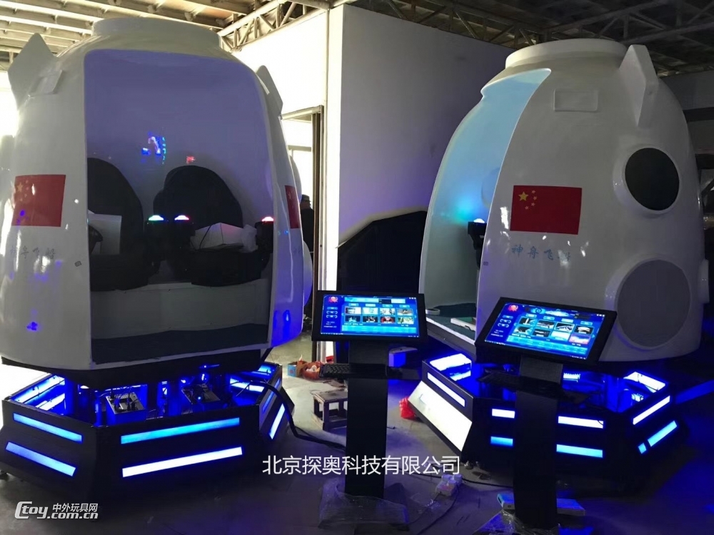 神州飞船VR大型科普展品北京探奥科技