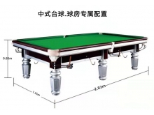台球桌广东中式台球桌厂家
