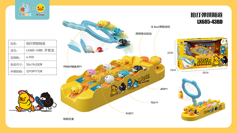鸿成塑胶玩具新品：浴室玩具&电动弹跳玩具&拍打弹跳隧道玩具
